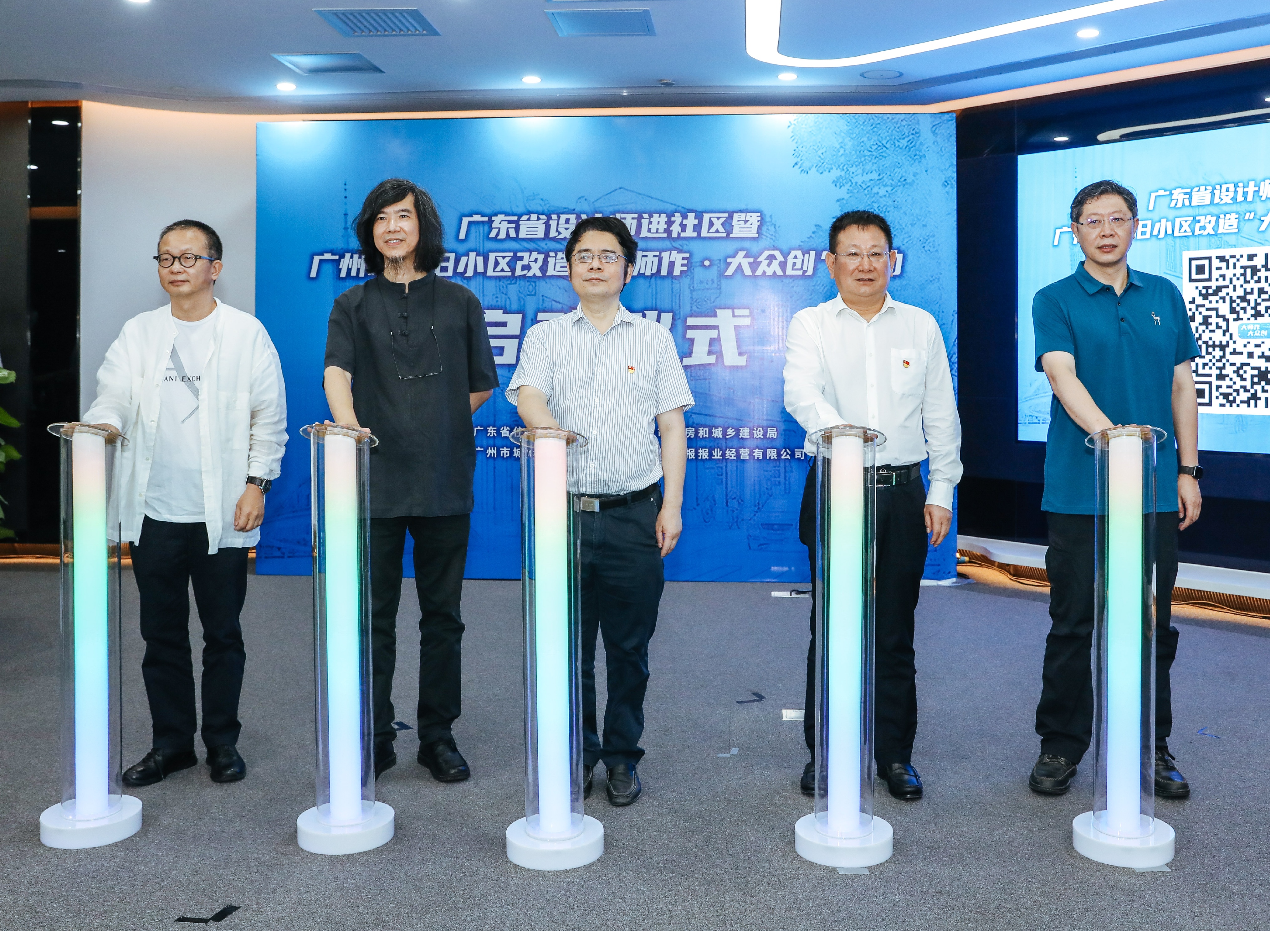 廣東省設(shè)計(jì)師進(jìn)社區(qū)暨廣州市老舊小區(qū)改造“大師作?大眾創(chuàng)”活動正式啟動