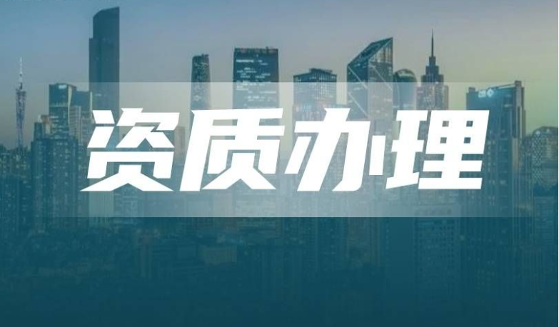 三級(jí)不納入本次資質(zhì)延期和換證范圍，有效期延長(zhǎng)至新標(biāo)準(zhǔn)實(shí)施之日！勞務(wù)資質(zhì)無(wú)需辦理順延