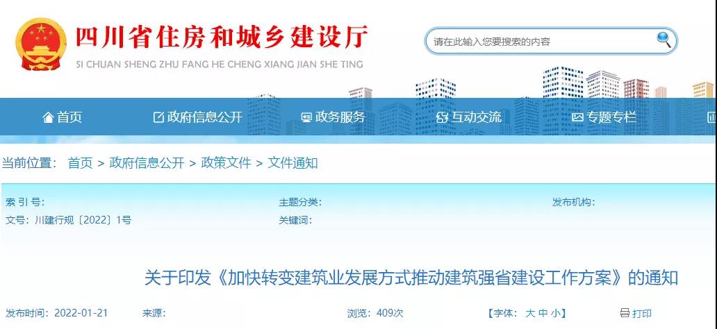 住建廳發(fā)文：即日起，特級和總包壹級企業(yè)，可將其低等級總包資質(zhì)分立至省內(nèi)全資子公司！
