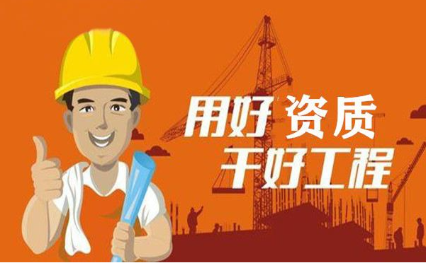 建筑行業(yè)大洗牌！新標(biāo)準(zhǔn)意見稿已出，資質(zhì)改革更近一步，企業(yè)應(yīng)提前規(guī)劃，讓資質(zhì)保值增值！