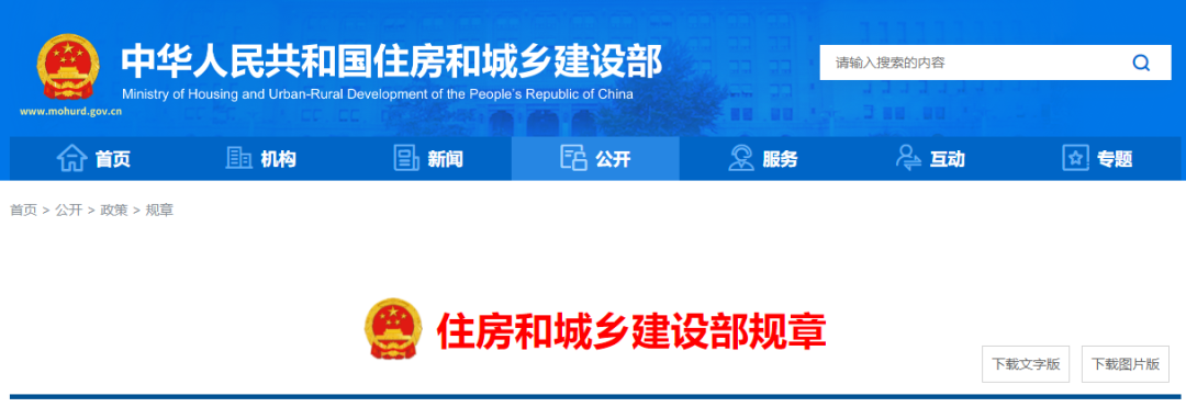 住建部通知：三級平臺互聯(lián)互通、數(shù)據(jù)同步、業(yè)務(wù)協(xié)同！全面加快建設(shè)城市運行管理服務(wù)平臺！