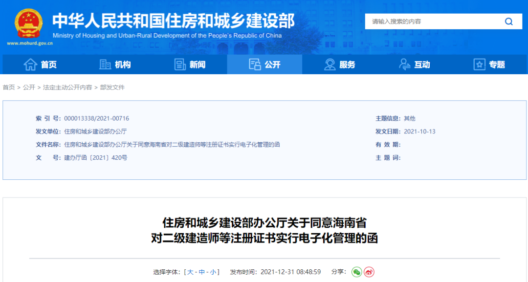 全國(guó)統(tǒng)一醫(yī)保信息平臺(tái)建成，31個(gè)省份全域上線。“掛證”涼涼！多省社保系統(tǒng)切換至全國(guó)系統(tǒng)！社保、職稱、職業(yè)資格證件全國(guó)聯(lián)網(wǎng)來了