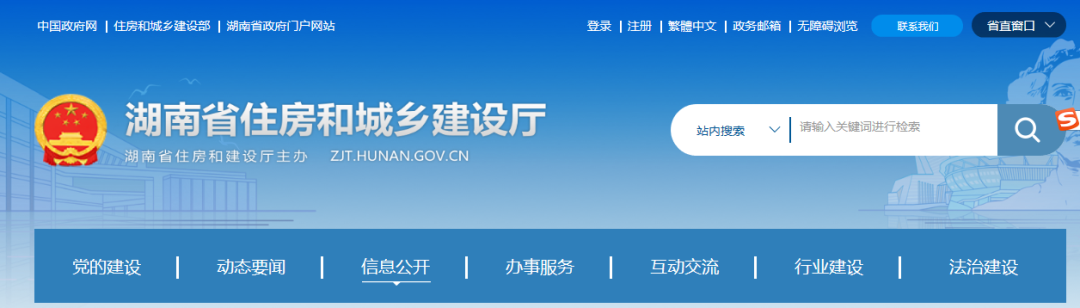 房地產(chǎn)開發(fā)企業(yè)資質(zhì)審批信息系統(tǒng)上線的通知