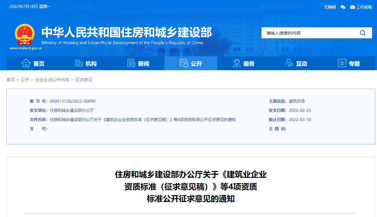 重磅！最新施工企業(yè)甲、乙級(jí)資質(zhì)標(biāo)準(zhǔn)將取消對(duì)工程師、八大員和技工的考核~