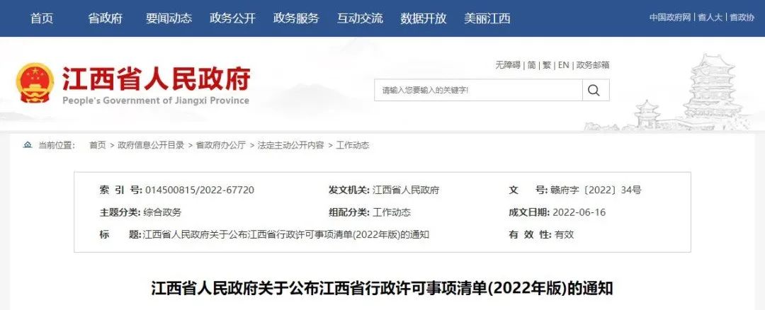 注意啦！建筑施工企業(yè)安全生產(chǎn)許可及房地產(chǎn)開發(fā)企業(yè)資質(zhì)核定事項行政審批權(quán)限有調(diào)整！