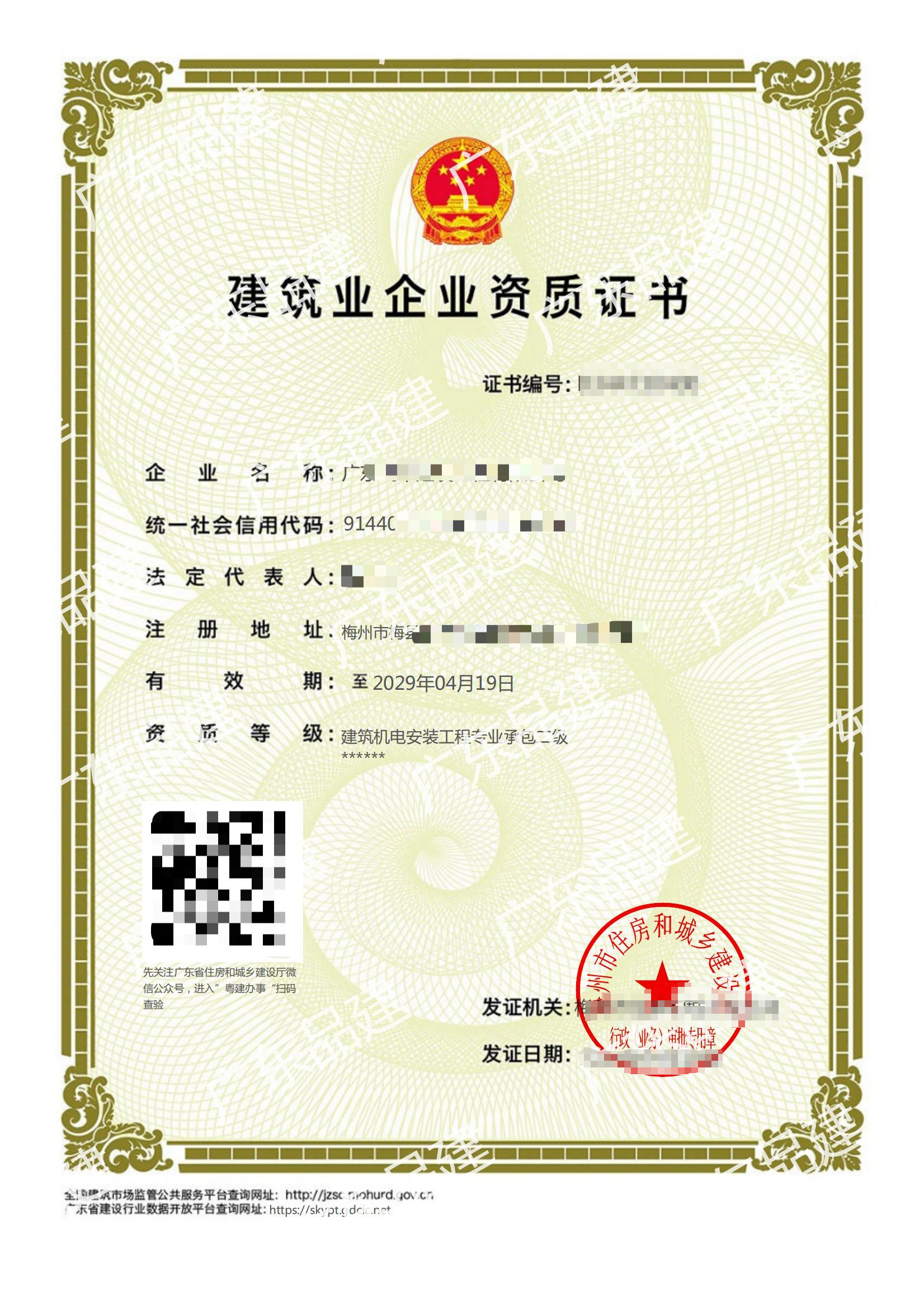 專業(yè)承包施工資質